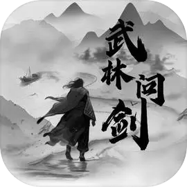 武林传说