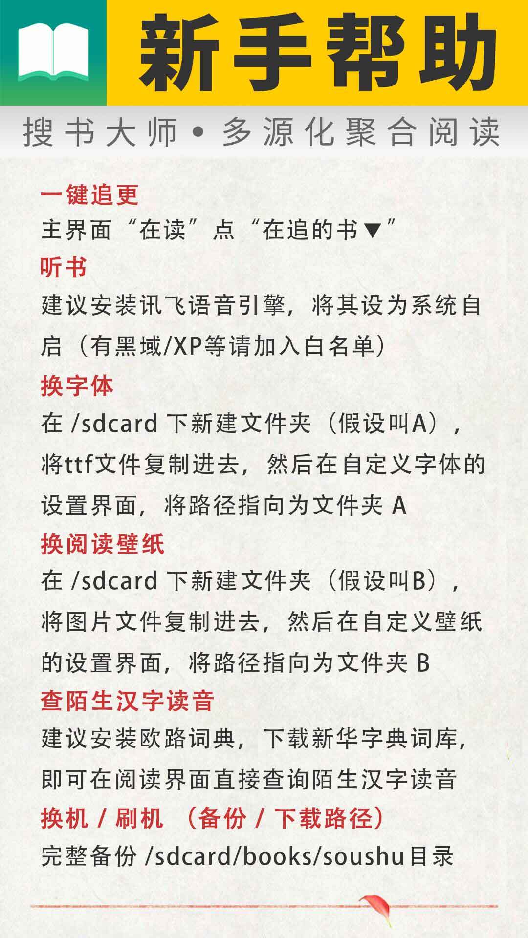 搜书大师最新版(1)