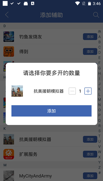 神奇工具(3)