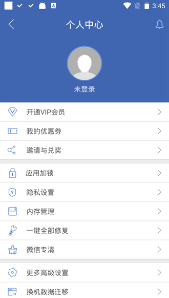 神奇工具(2)