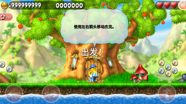 不可思议的杰克无广告版截图4