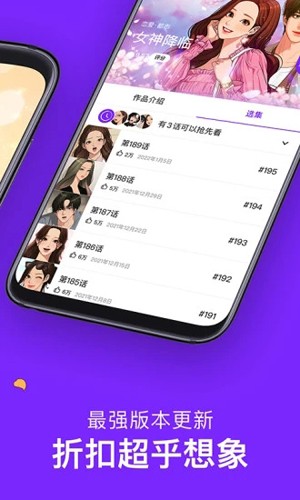 咚漫漫画(3)
