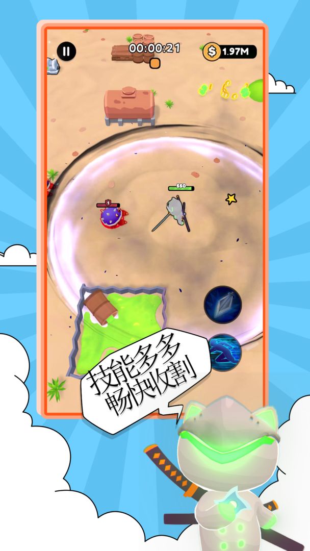 喵喵先锋免费原版截图3