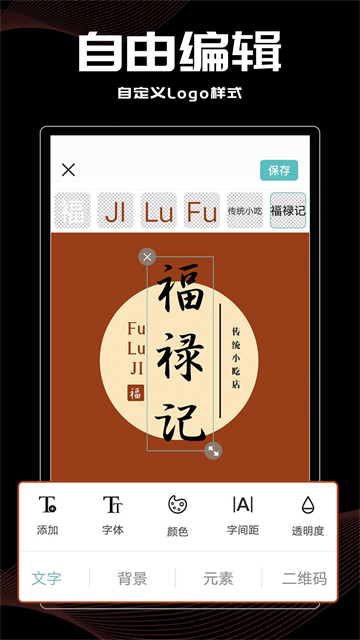 logo君图3