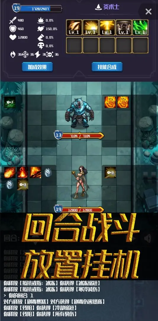 元素入侵者手机正版截图2