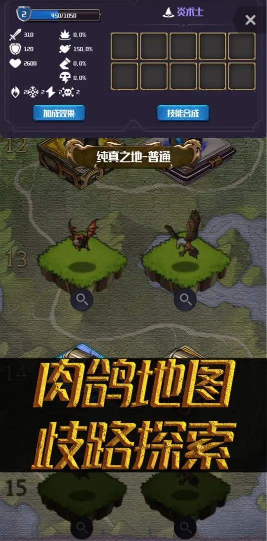 元素入侵者手机正版截图3