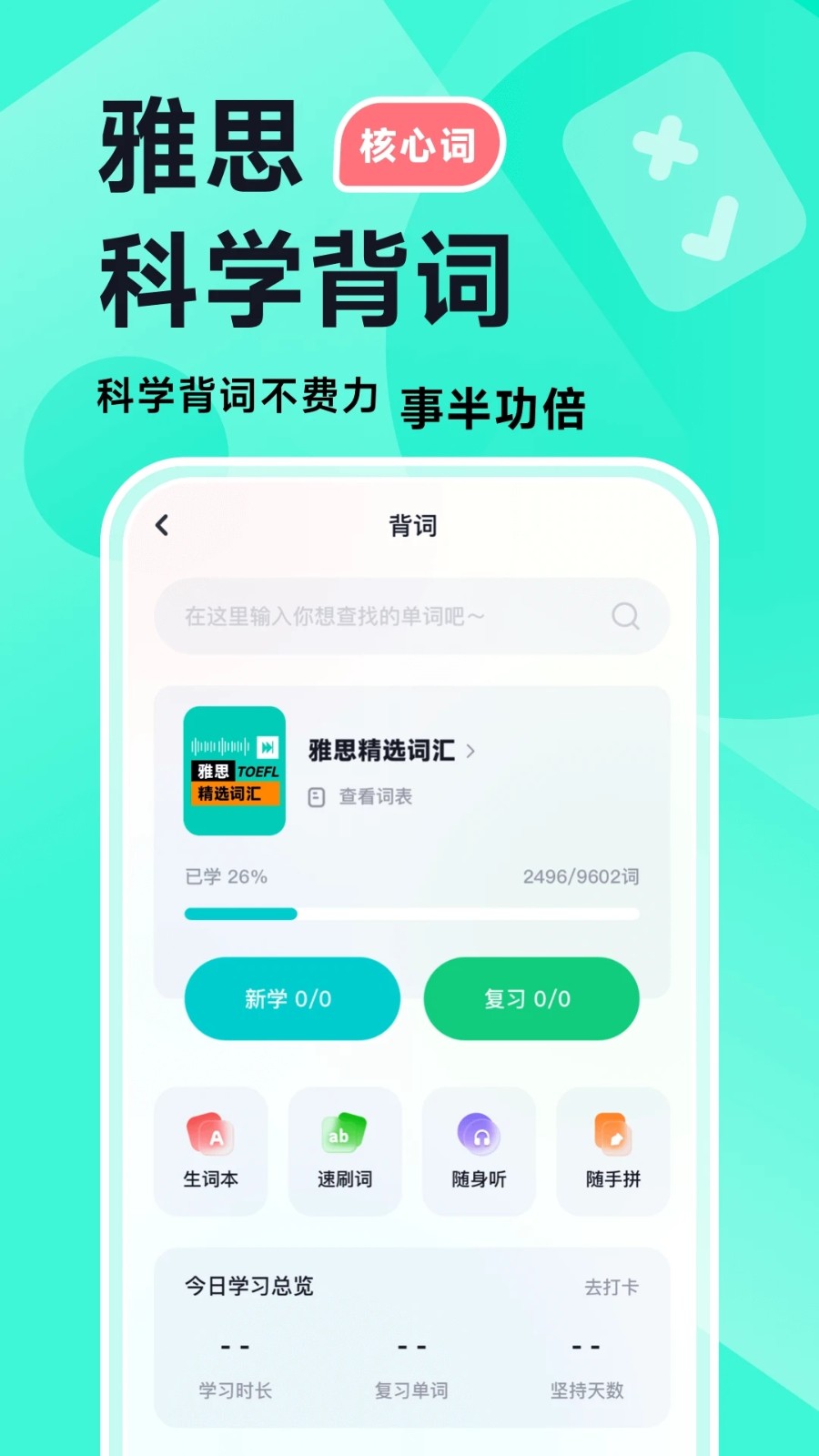 多次元雅思(2)