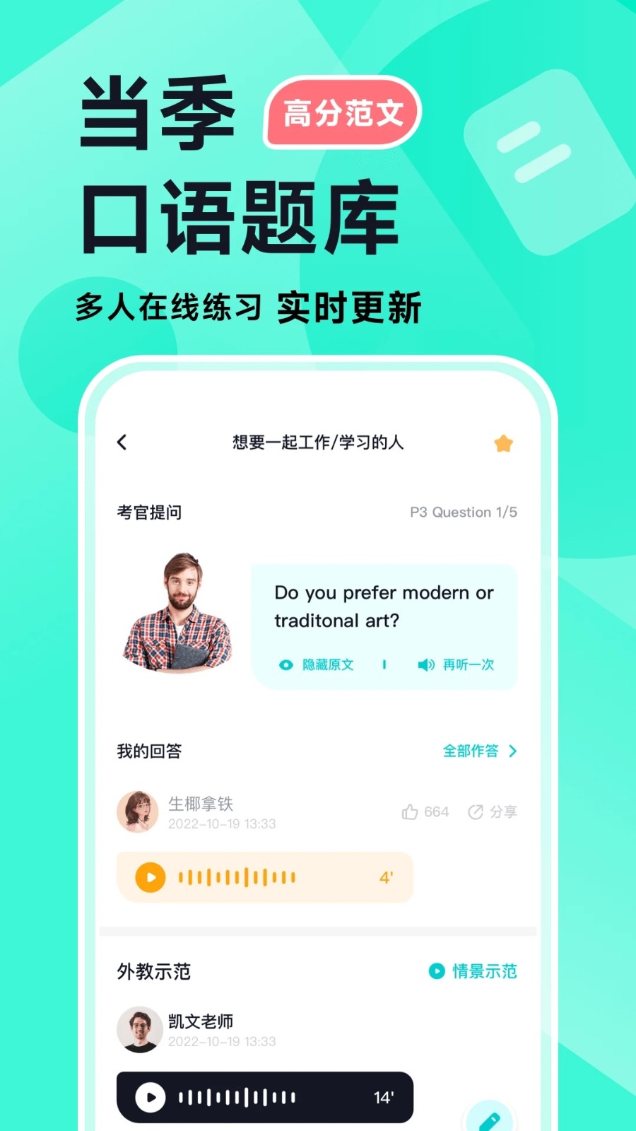 多次元雅思(4)