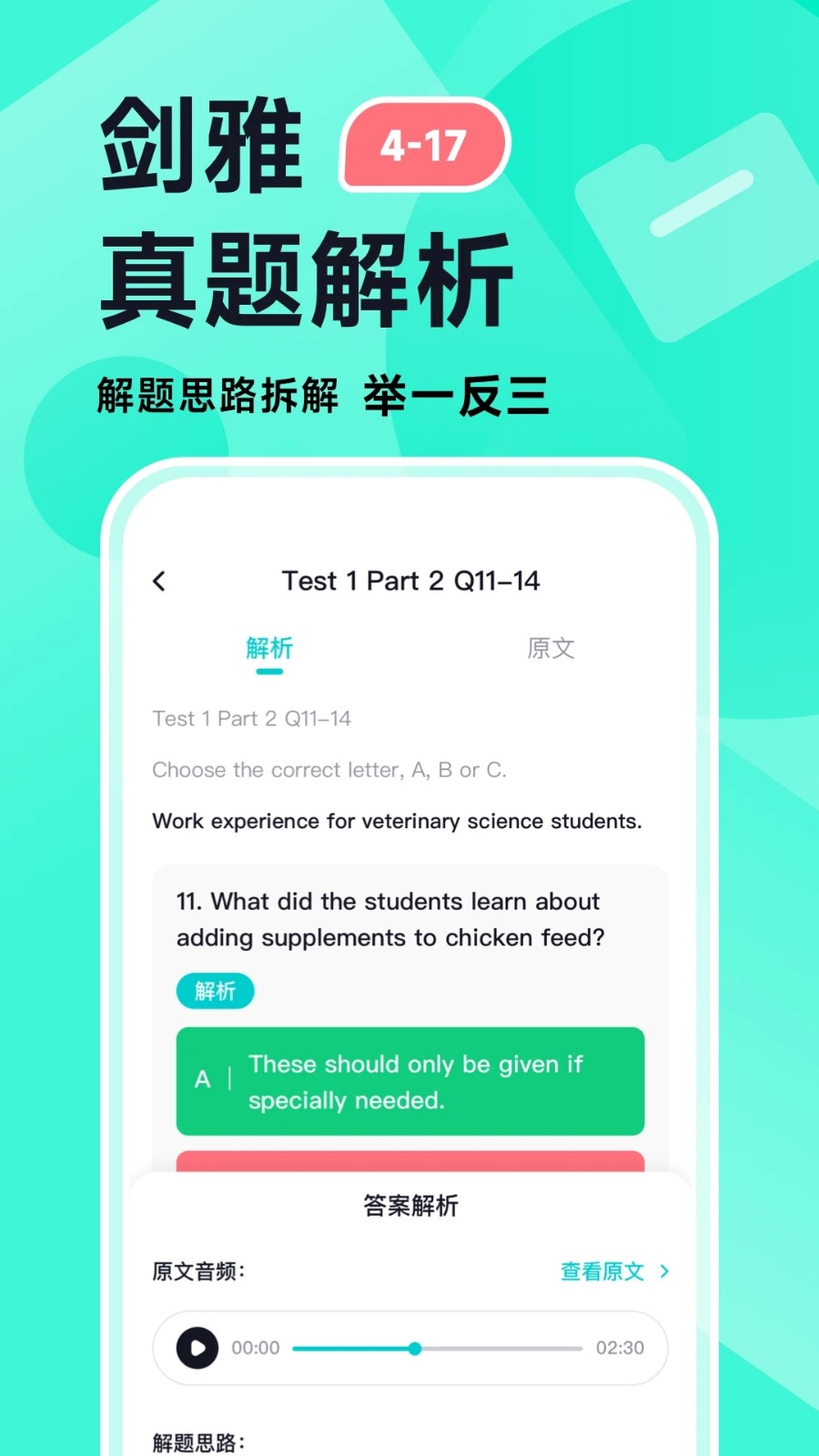 多次元雅思(3)