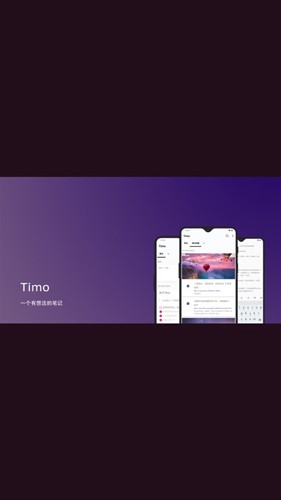 Timo笔记