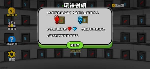 森林冰火人2(1)
