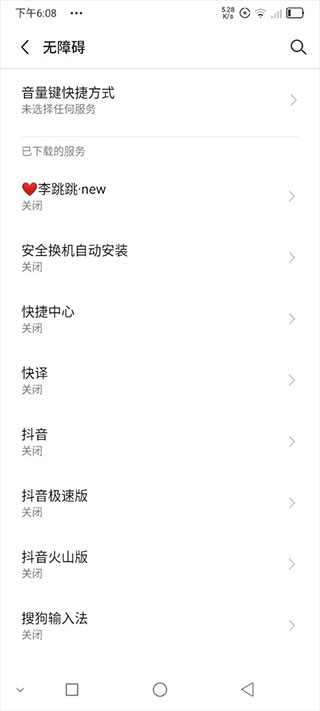 李跳跳正式版图2