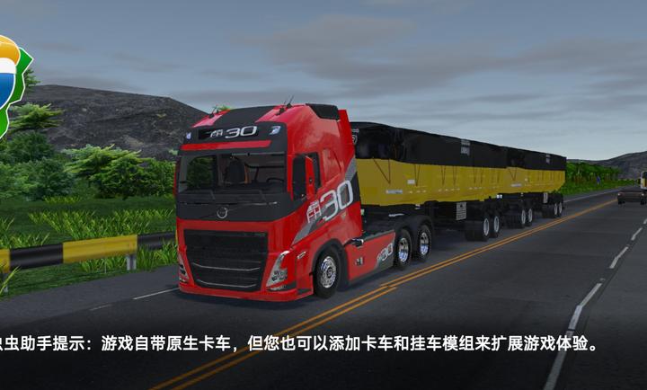 br26卡车之路(1)