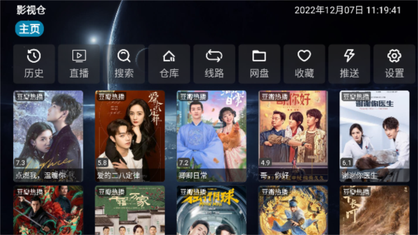 影视仓2026最新版(2)