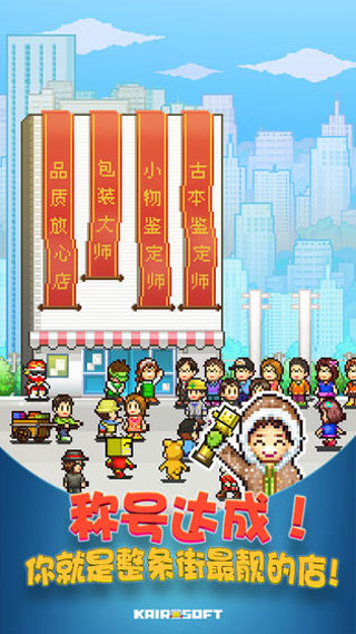 狗狗创业记游戏官方最新版截图4