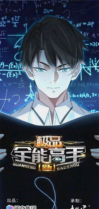 喵上漫画纯净版1