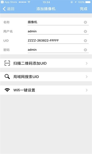 警视卫摄像头图3