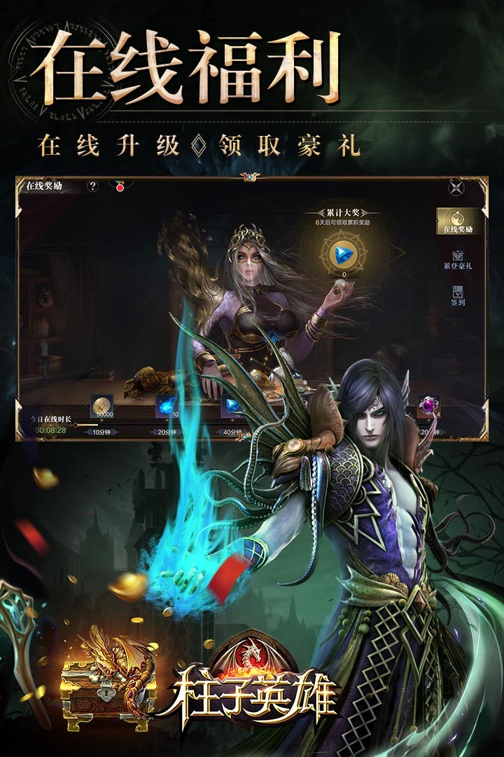 柱子英雄