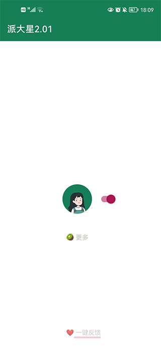 李跳跳派大星正式版图1