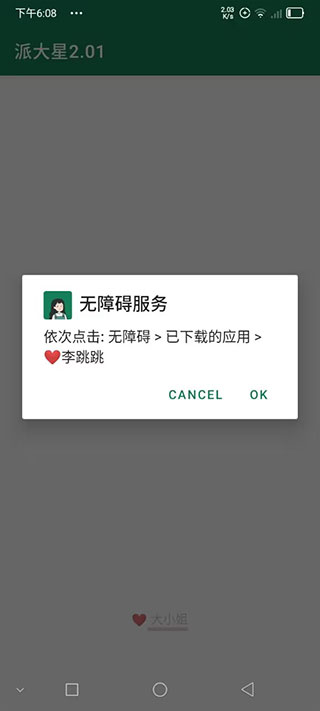 李跳跳派大星正式版图3