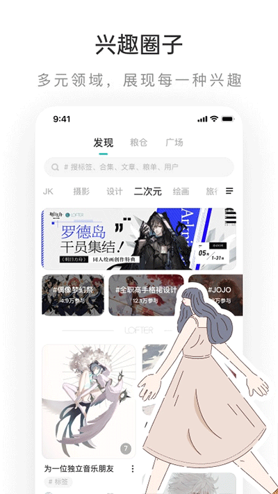 老福特lofter小说图1