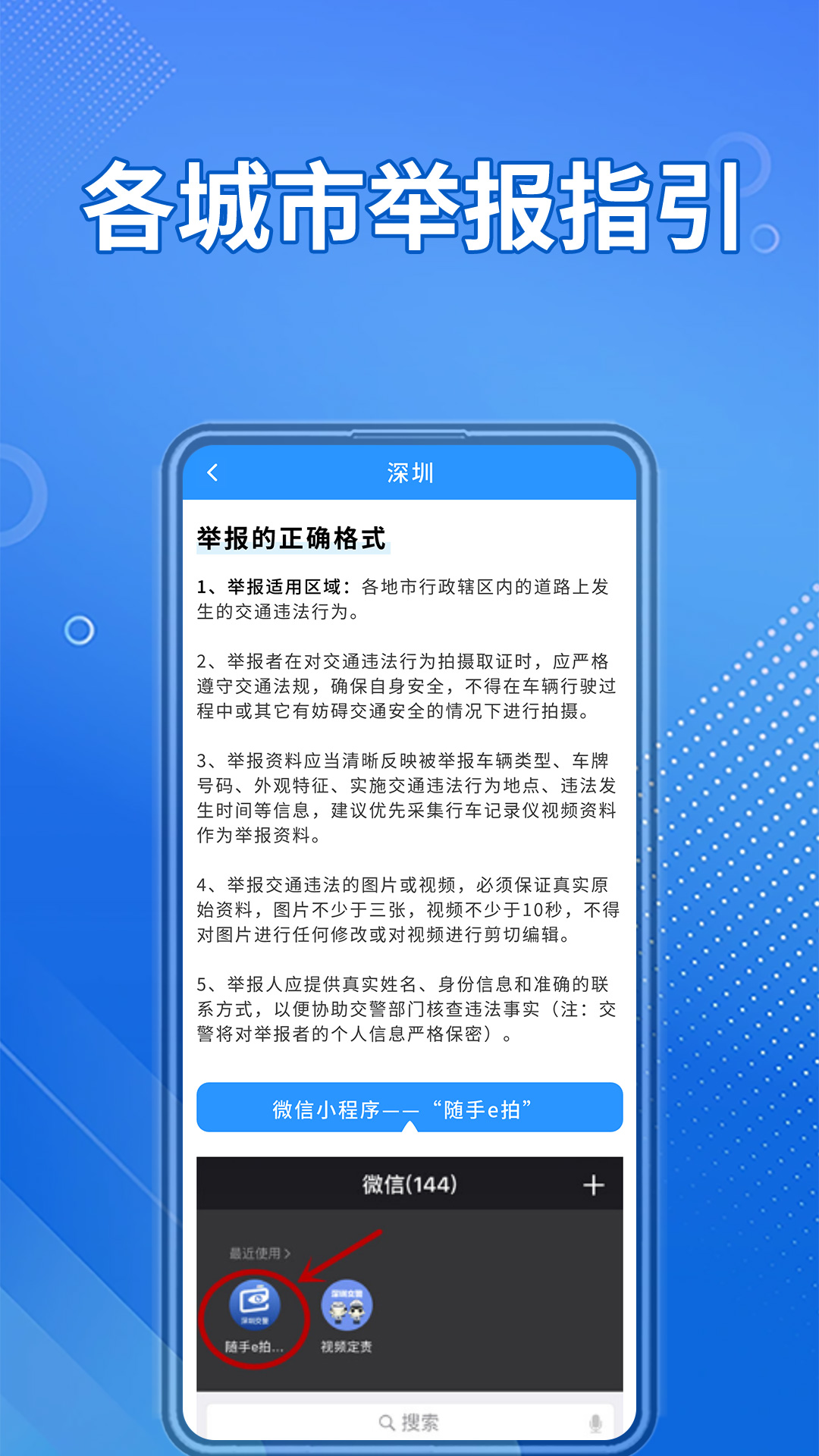 交通违章随手拍(3)