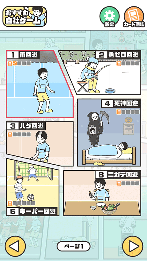 神回避5中文版