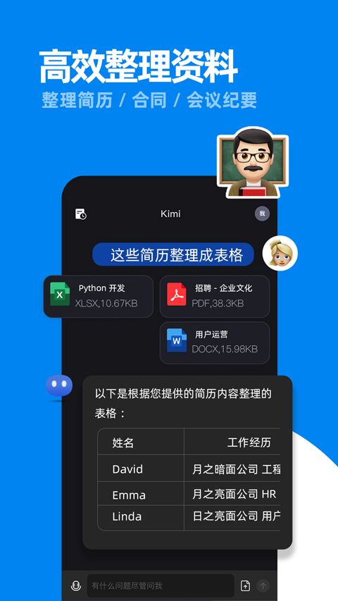 kimichat图1
