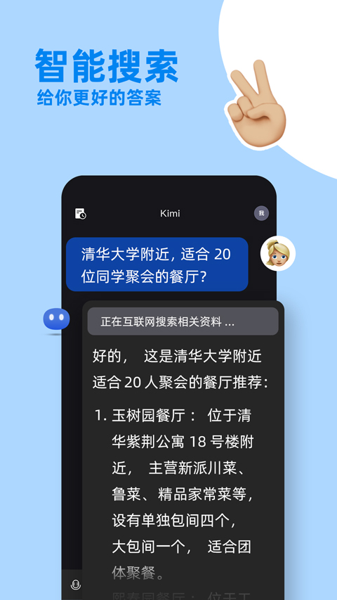 kimichat图4