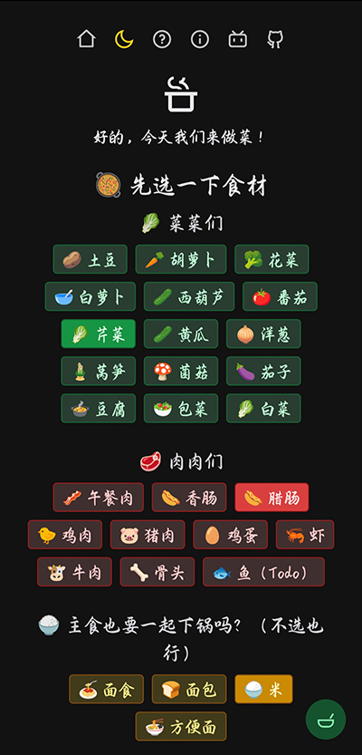 隔离食用手册手机版图1
