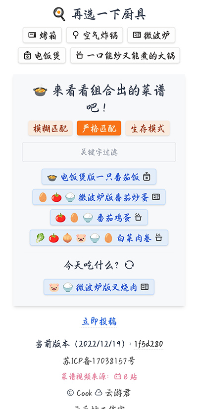 隔离食用手册手机版图3