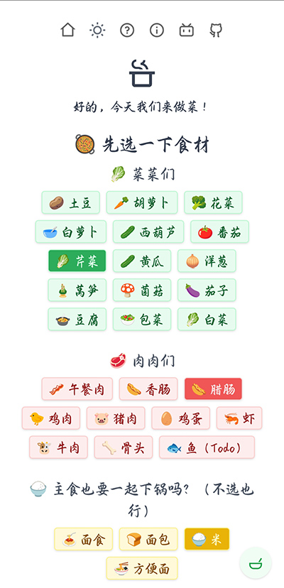 隔离食用手册手机版图2