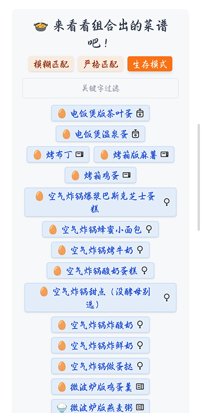 隔离食用手册手机版图4