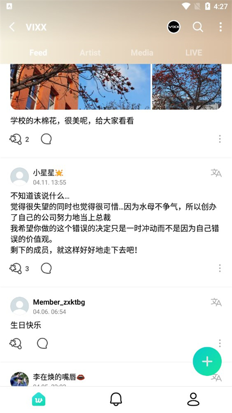 weverse本免费原版图2