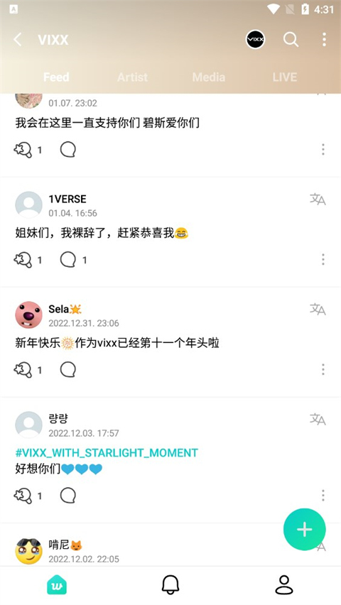 weverse本免费原版图3