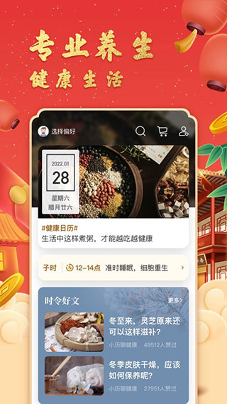 中华万年历精准版