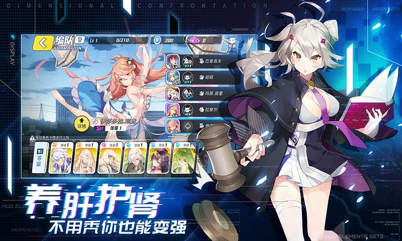 次元对决1