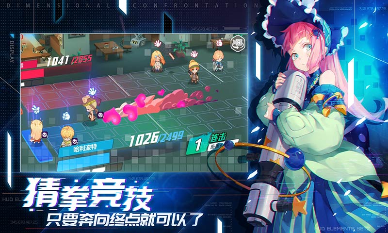 次元对决3