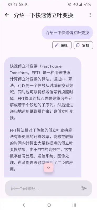 GPTMobile图2