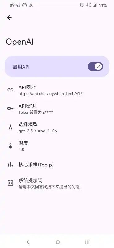 GPTMobile图4