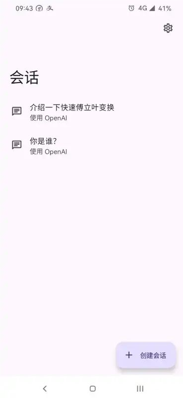GPTMobile图5