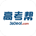 高考帮安卓官方版