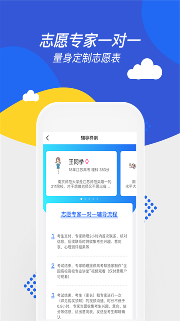 高考帮安卓官方版图1