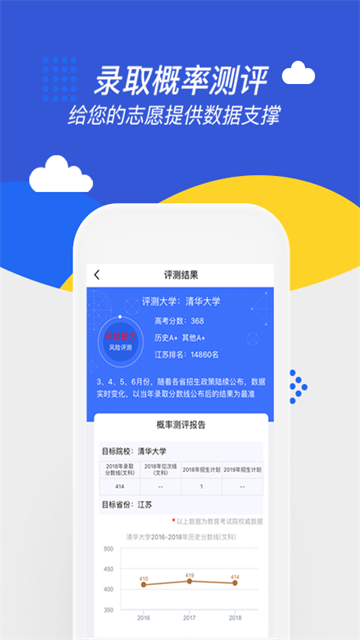 高考帮安卓官方版图2