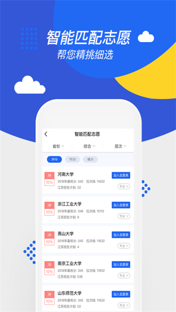 高考帮安卓官方版图4
