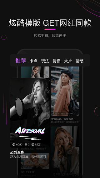 花瓣剪辑最新免费版图3
