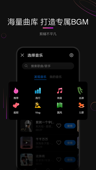 花瓣剪辑最新免费版图2