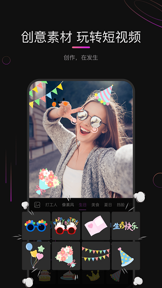 花瓣剪辑最新免费版图4