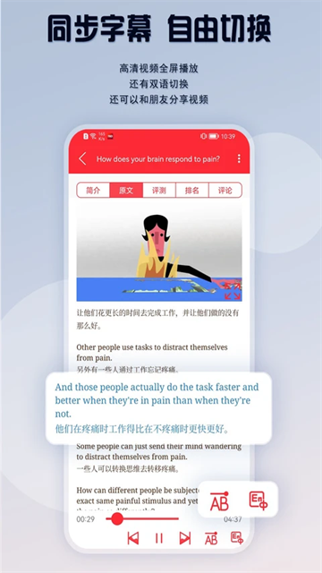 TED英语演讲最新免费版图3