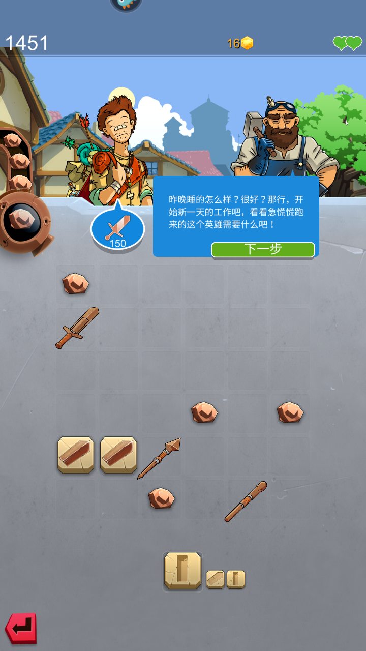 铁匠日记2(1)